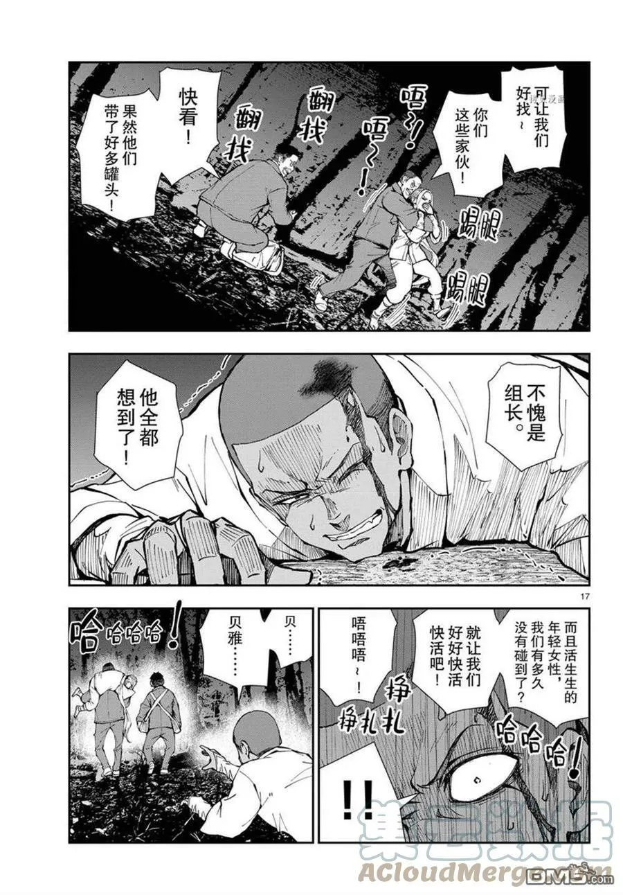 第39话 试看版 第17页