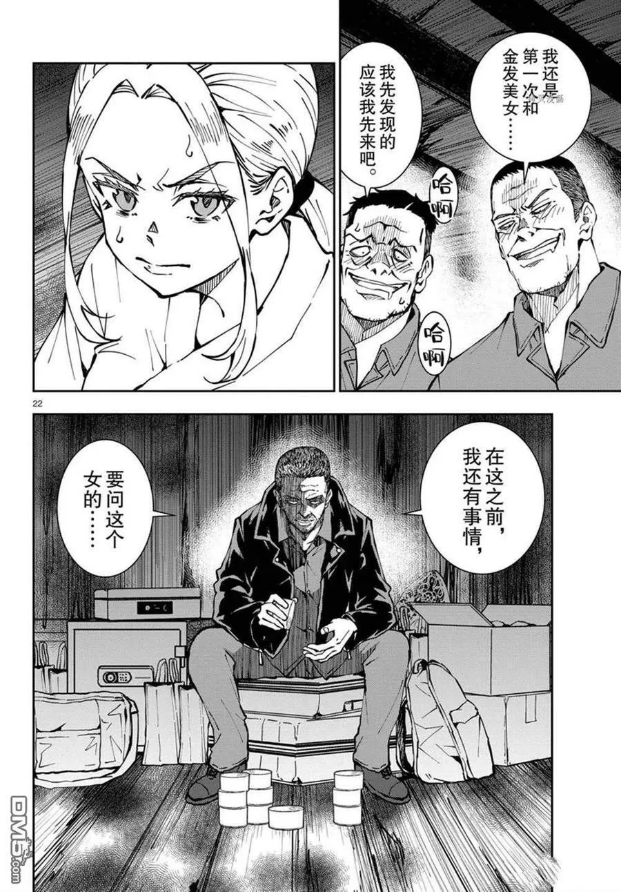 第39话 试看版 第22页