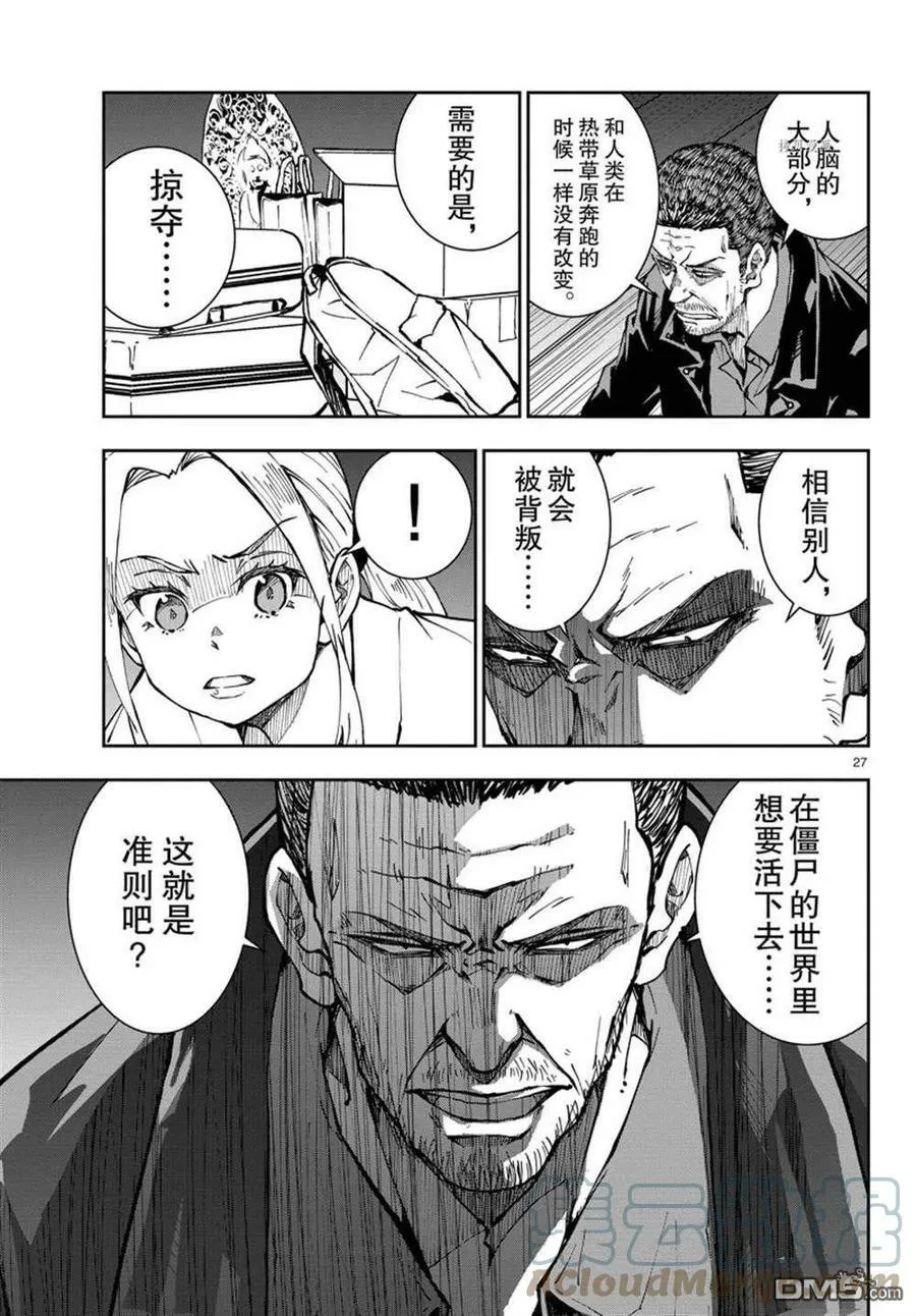 第39话 试看版 第27页