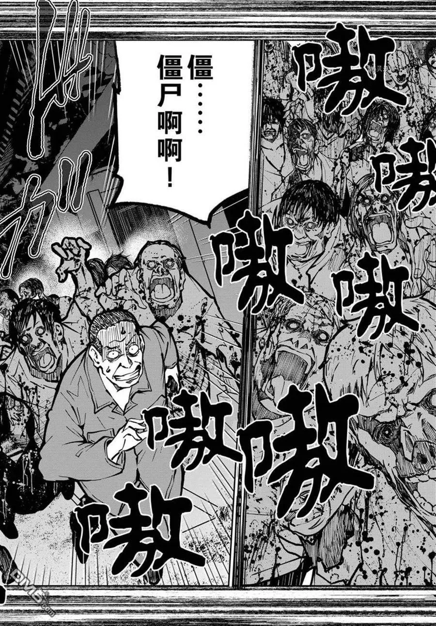 第39话 试看版 第34页