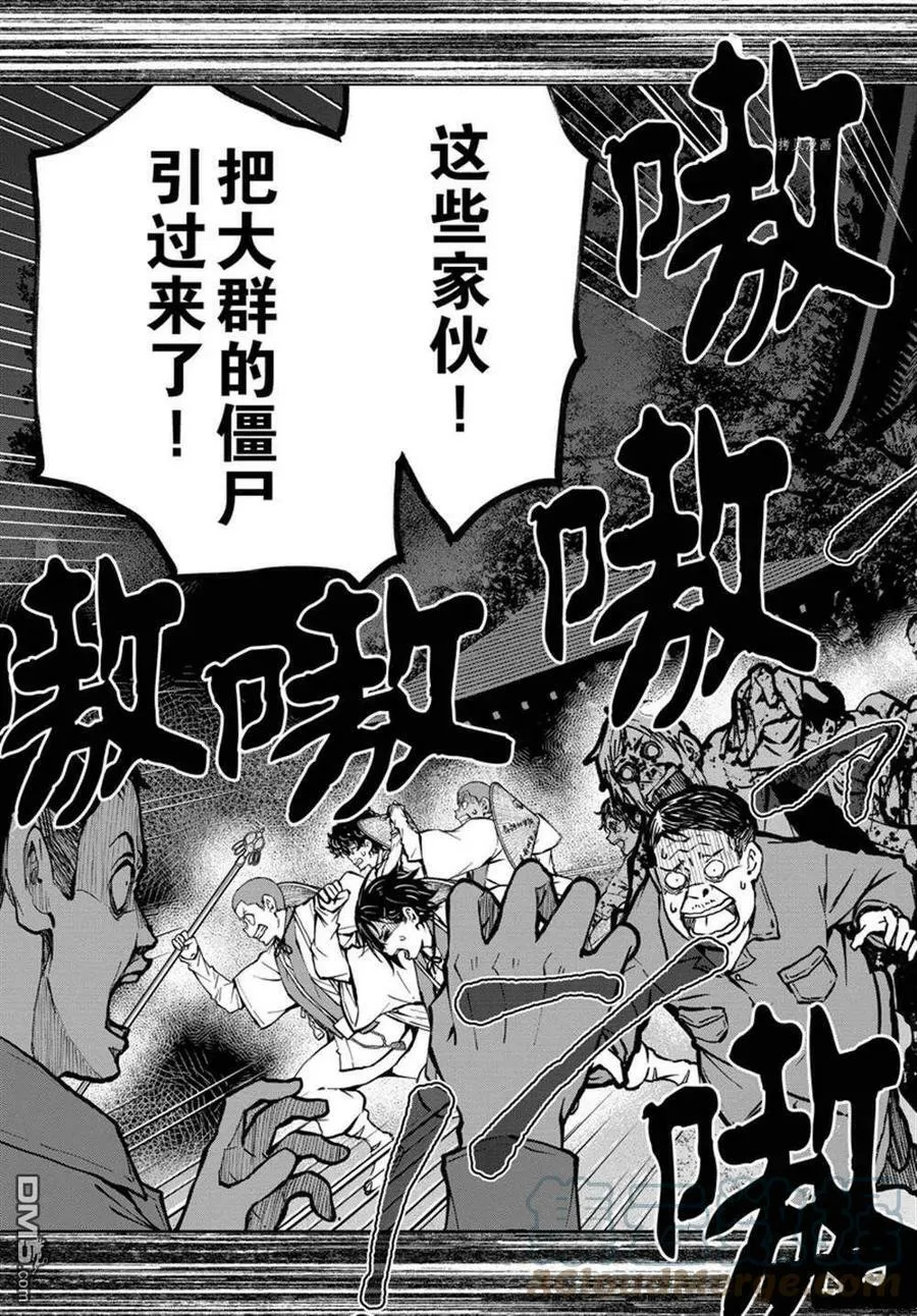 第39话 试看版 第35页