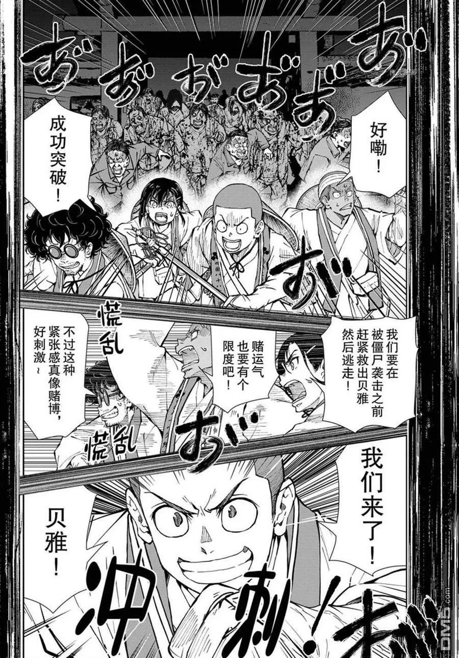 第39话 试看版 第36页