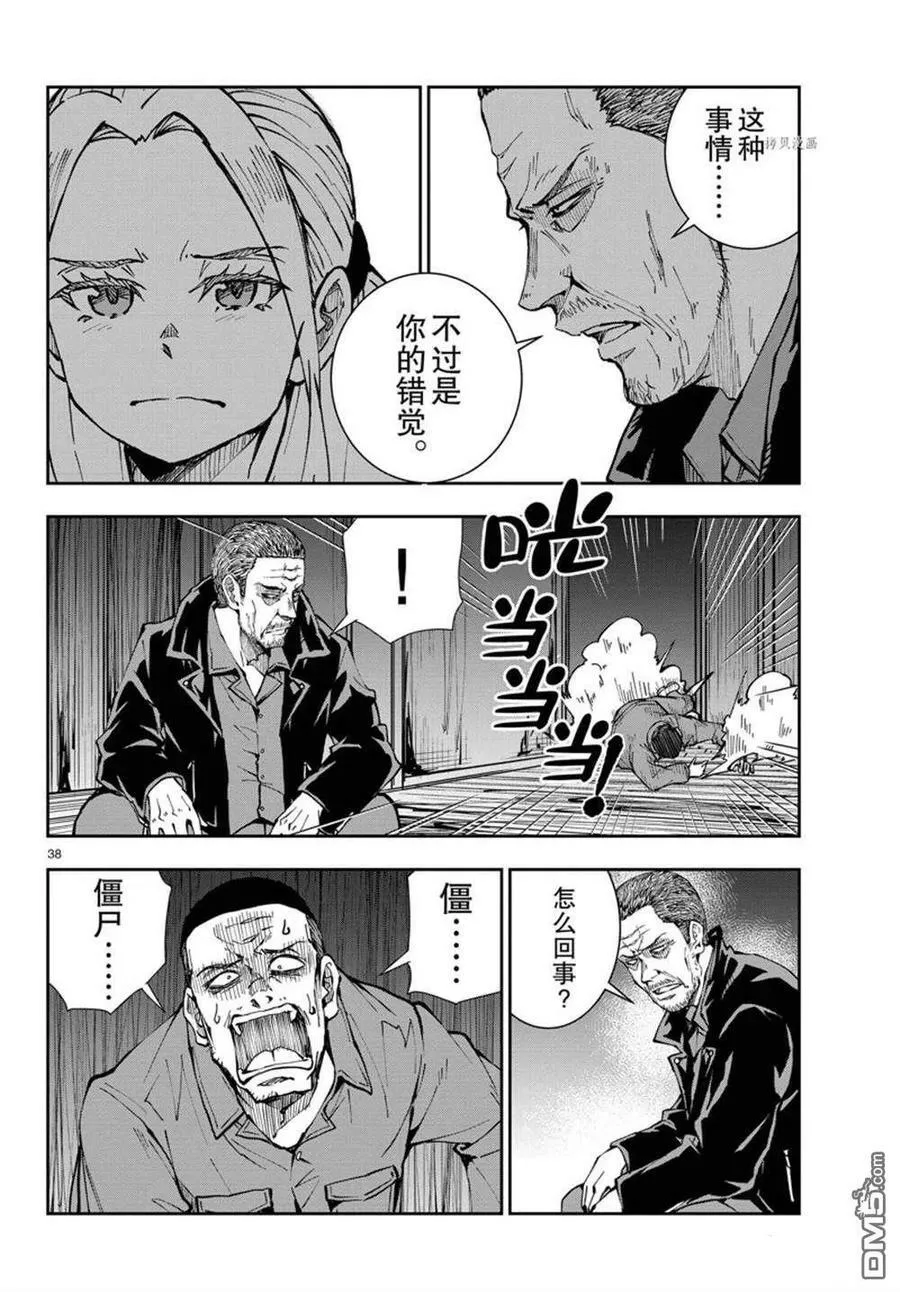 第39话 试看版 第38页