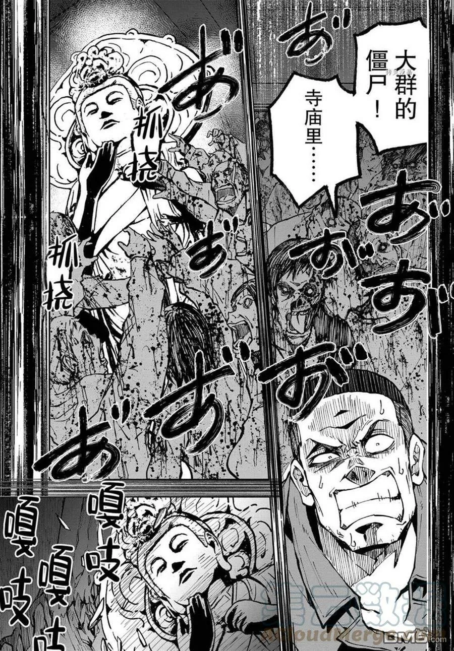 第39话 试看版 第39页