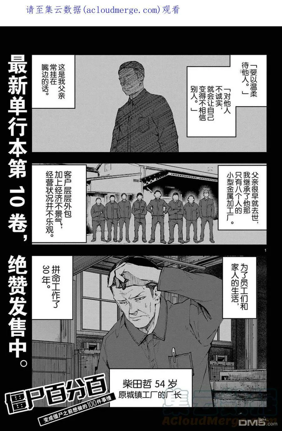 第39话 试看版 第41页