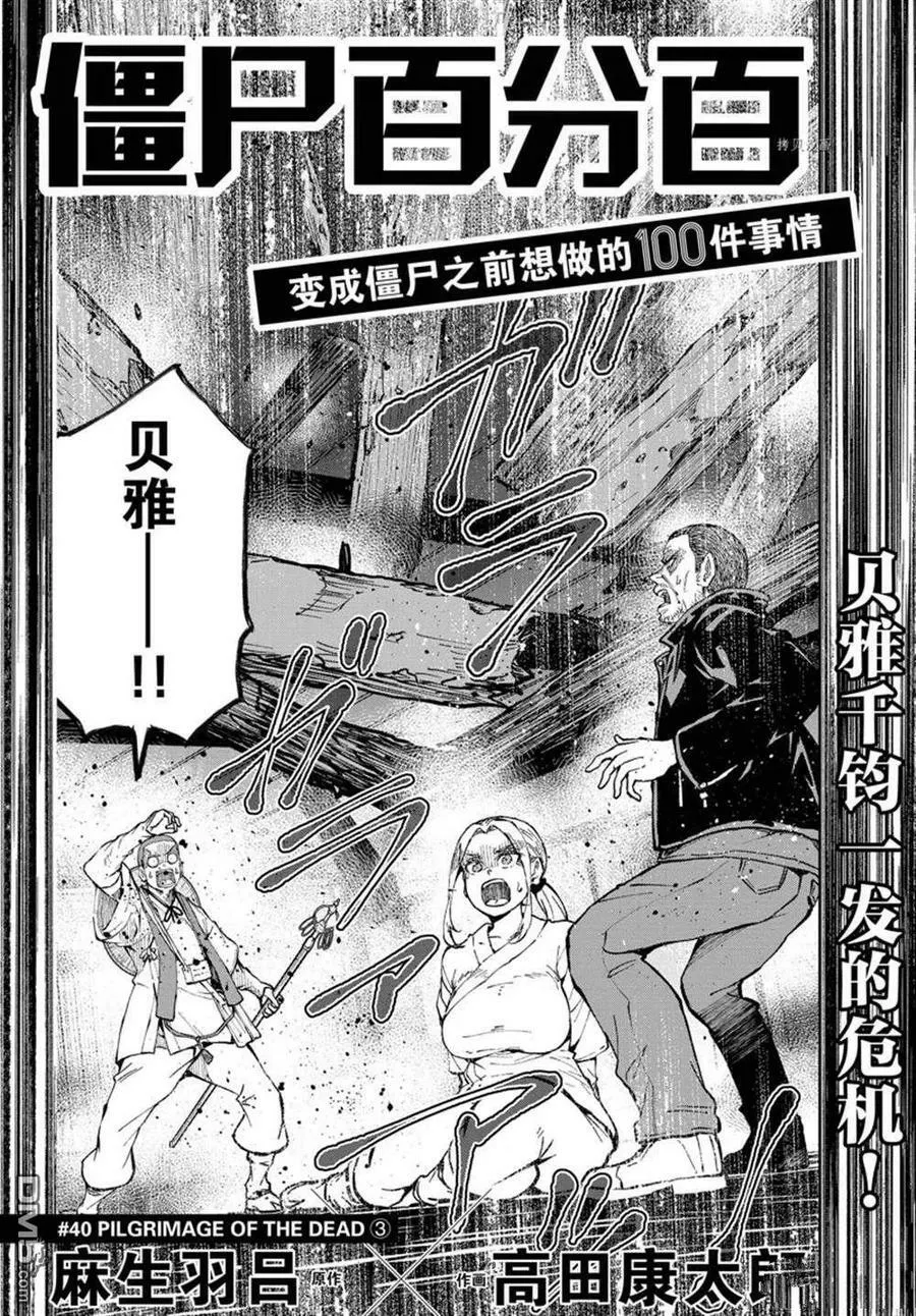 第40话 试看版 第2页