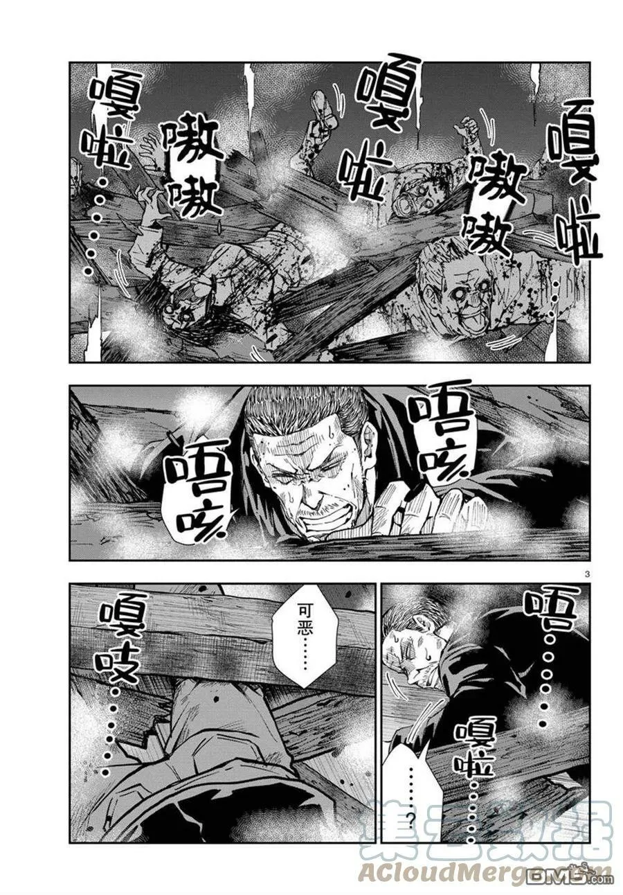 第40话 试看版 第3页
