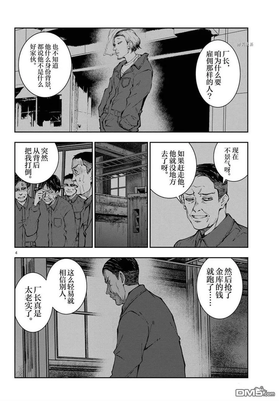 第40话 试看版 第4页