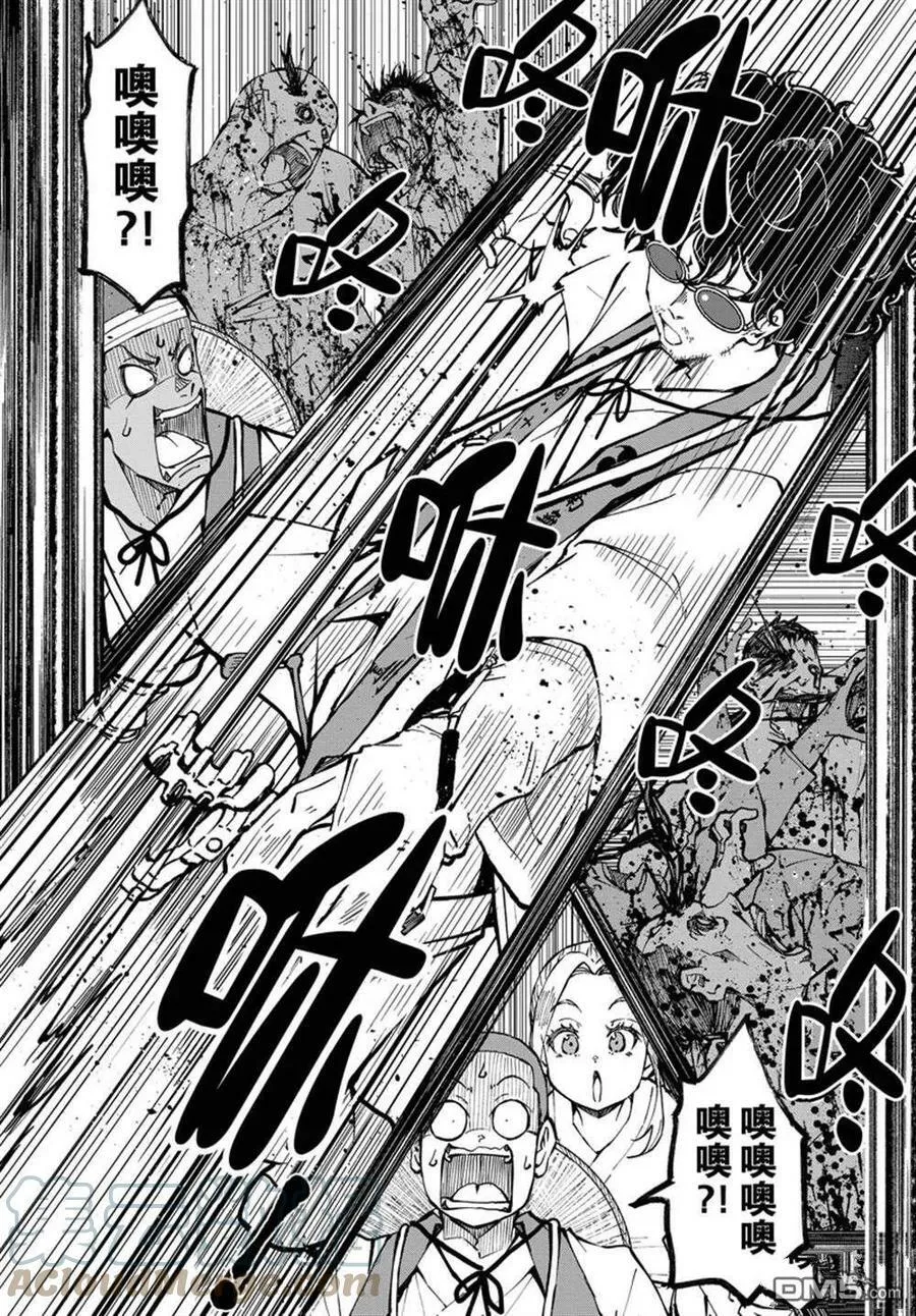 第40话 试看版 第19页