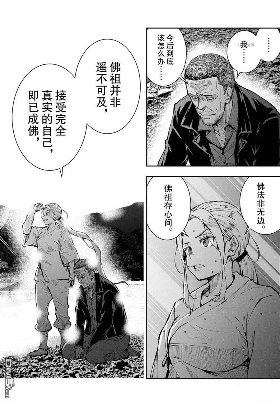 第40话 试看版 第26页