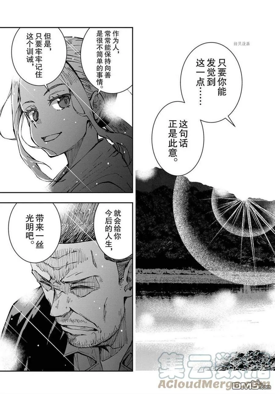 第40话 试看版 第27页