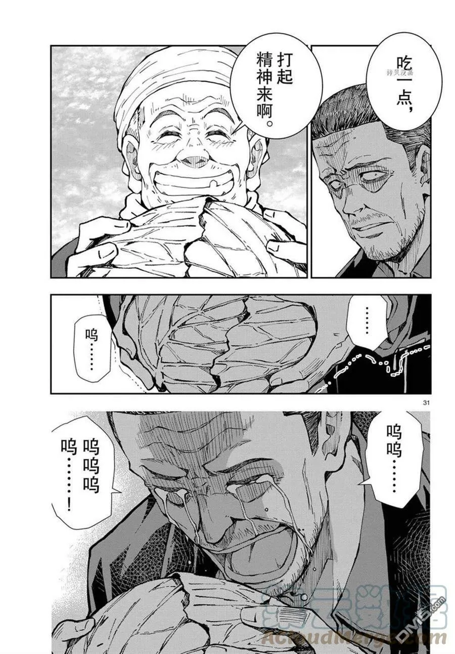 第40话 试看版 第31页