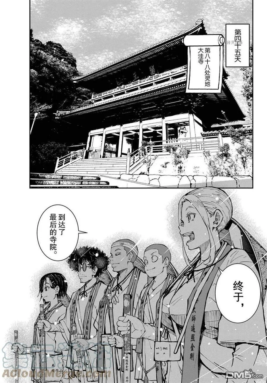 第40话 试看版 第35页