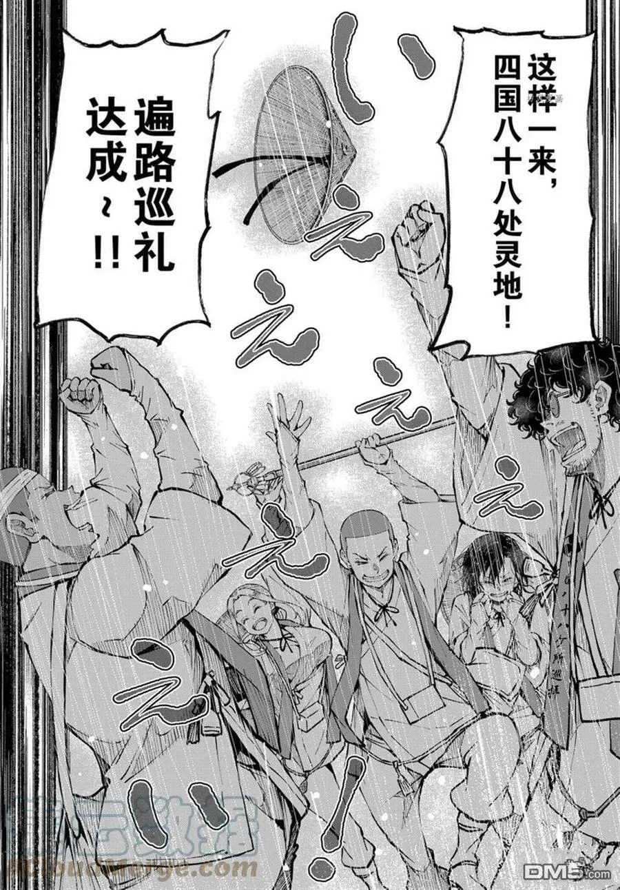 第40话 试看版 第39页