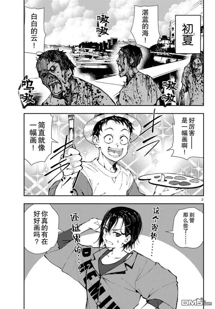 第40话 试看版 第44页