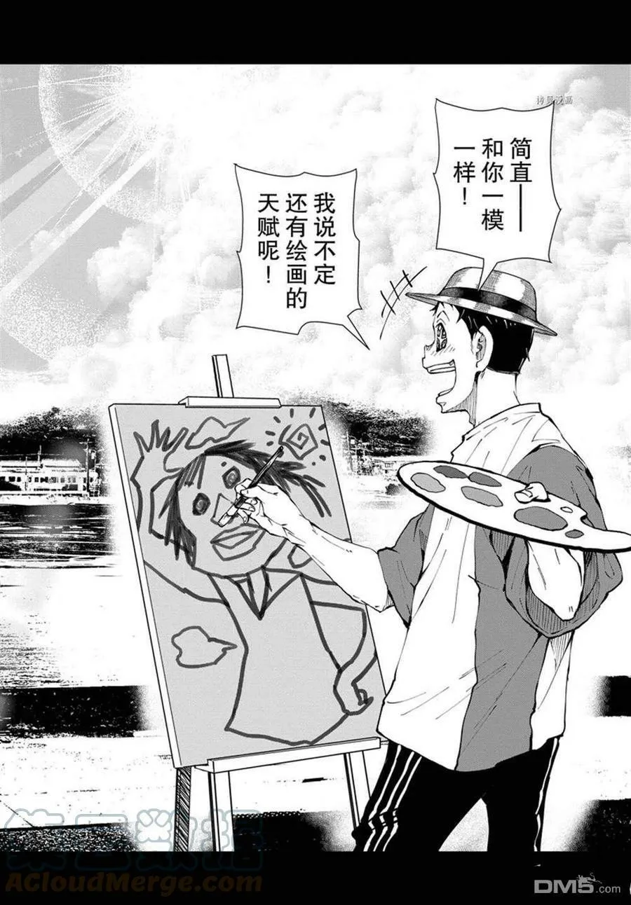 第41话 试看版 第3页