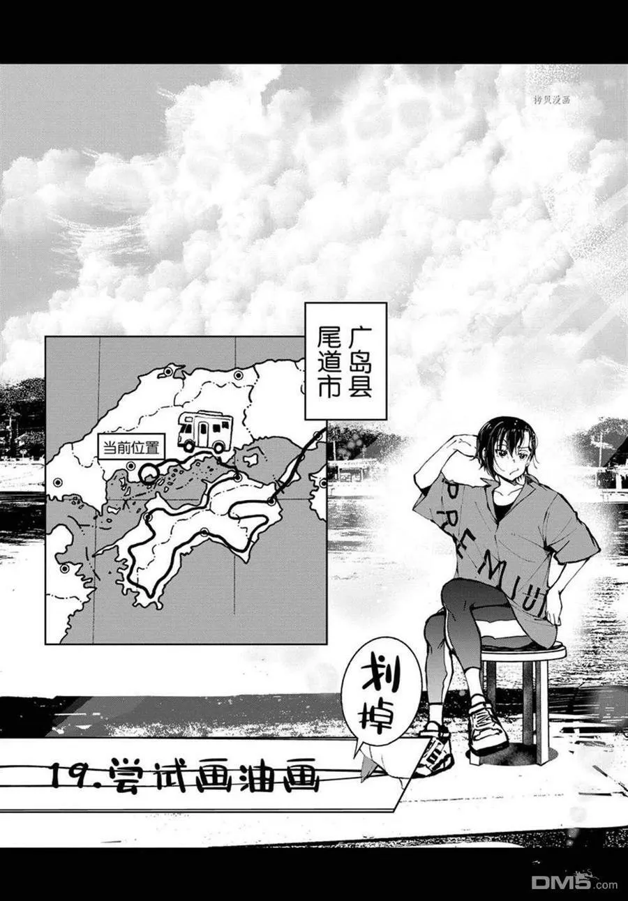 第41话 试看版 第4页