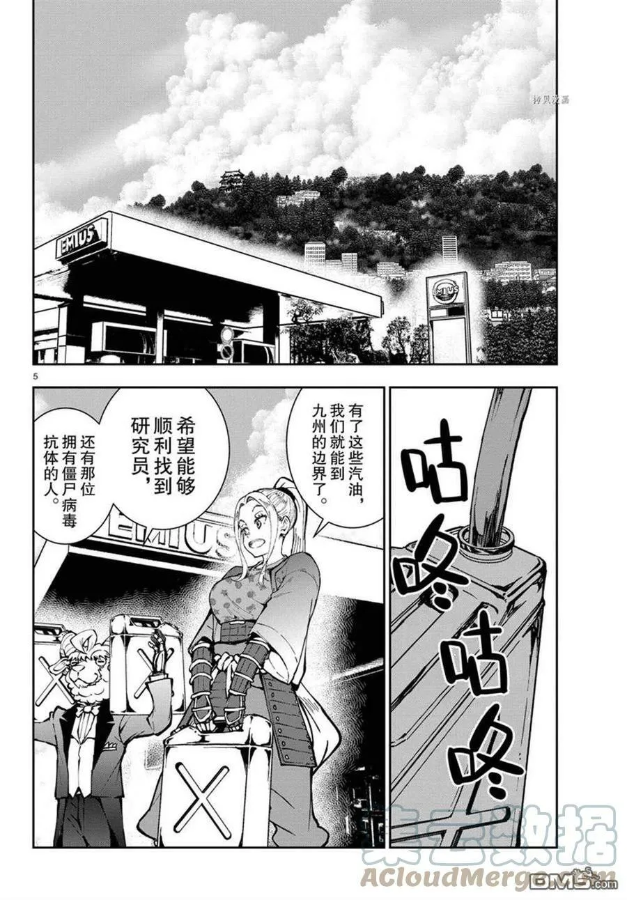 第41话 试看版 第5页