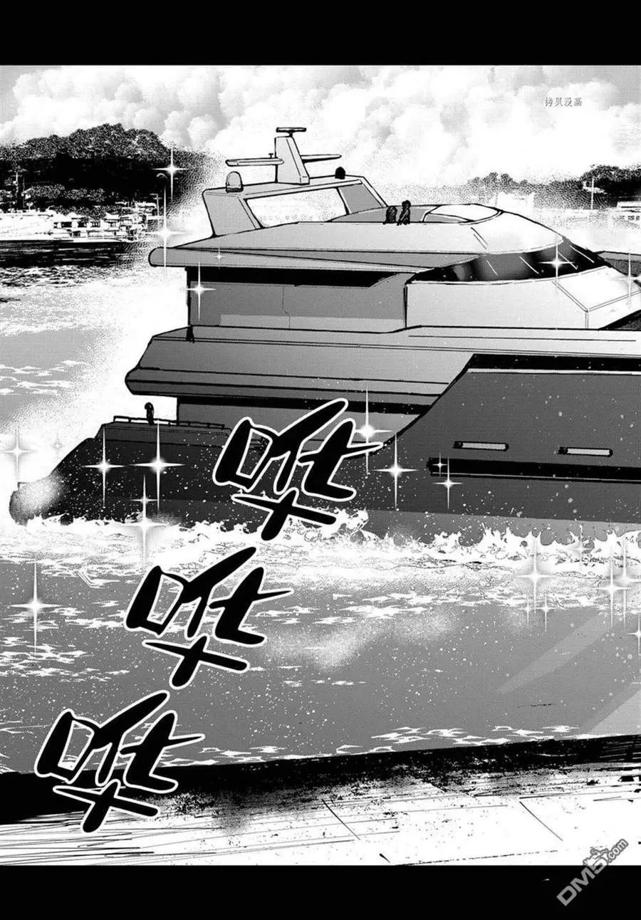 第41话 试看版 第10页