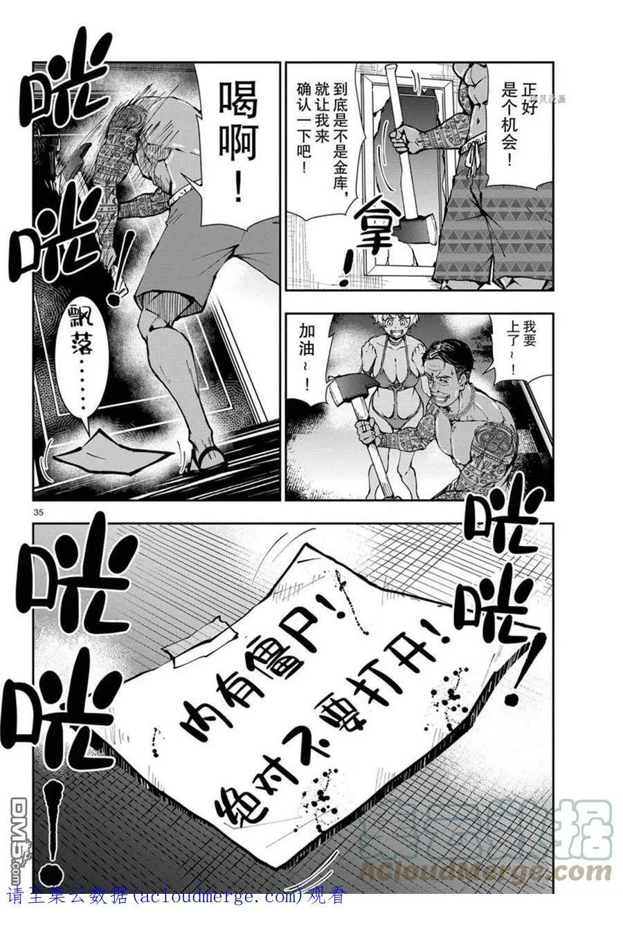 第41话 试看版 第35页