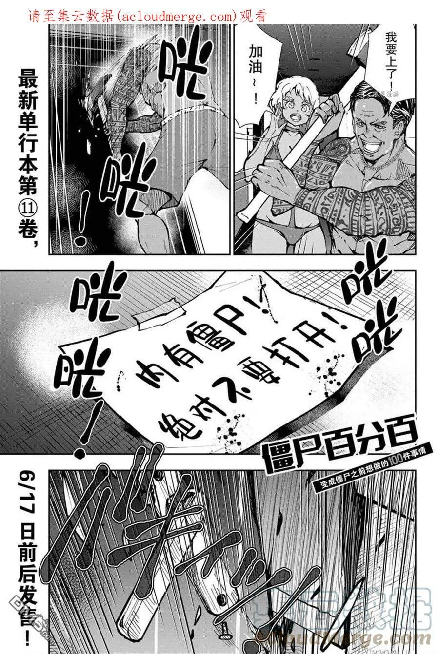 第41话 试看版 第36页