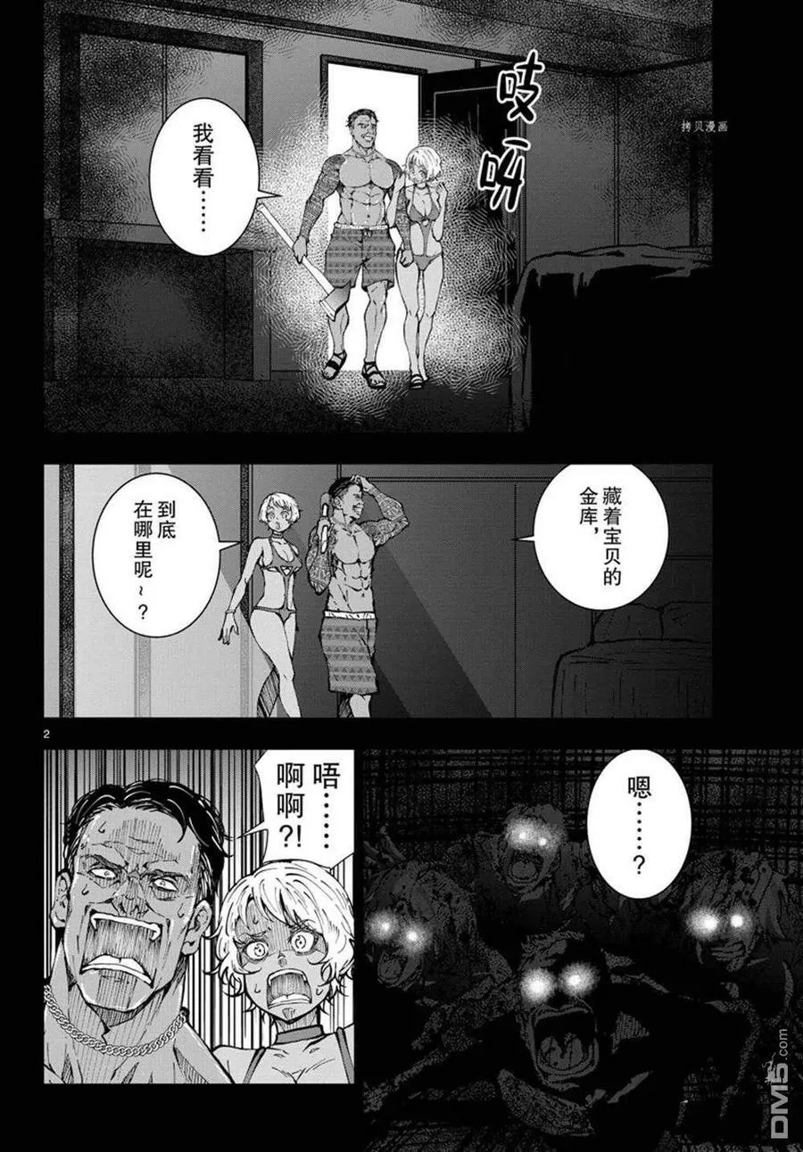 第41话 试看版 第37页
