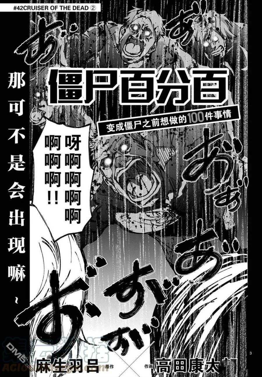 第42话 试看版 第3页