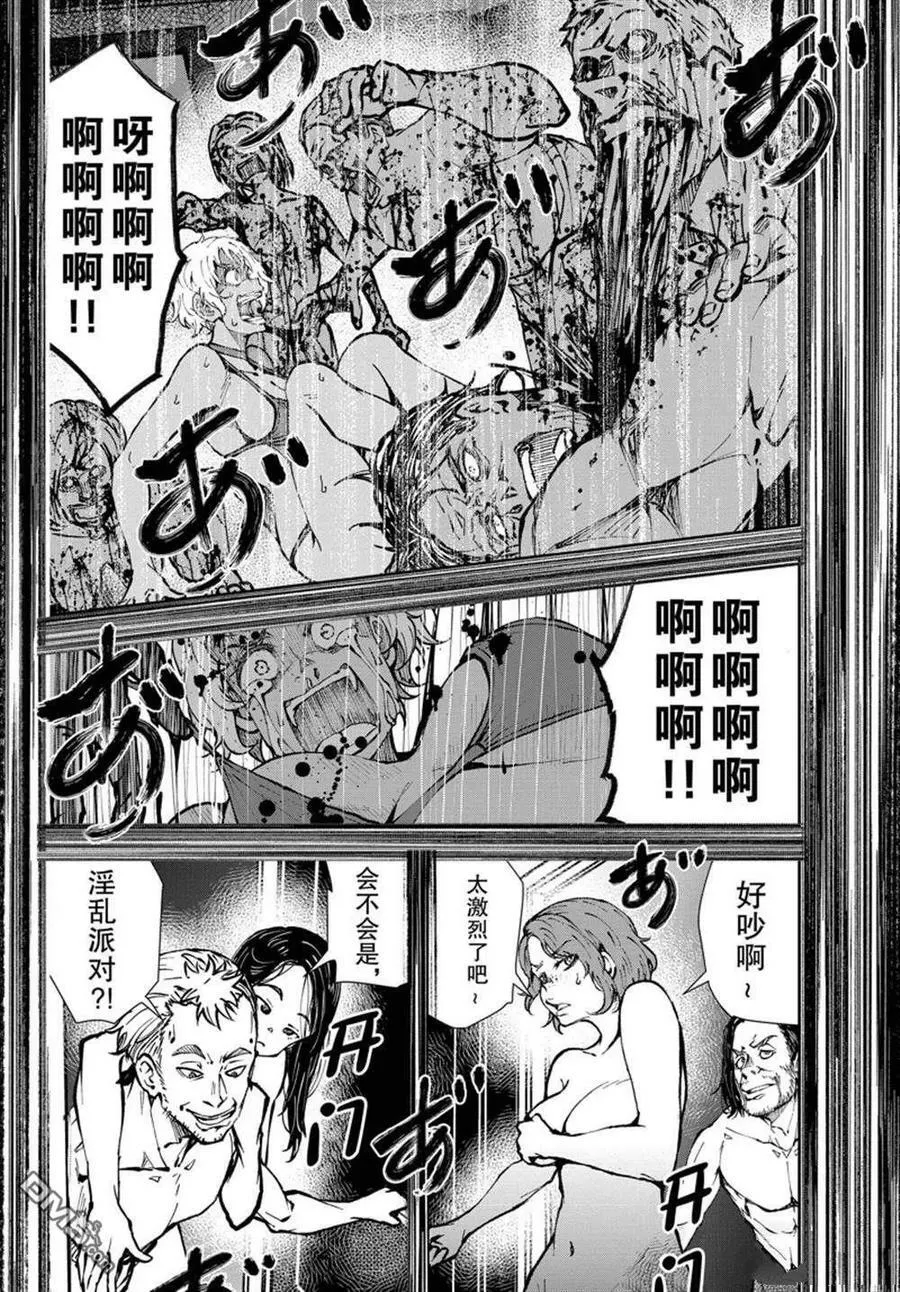 第42话 试看版 第4页