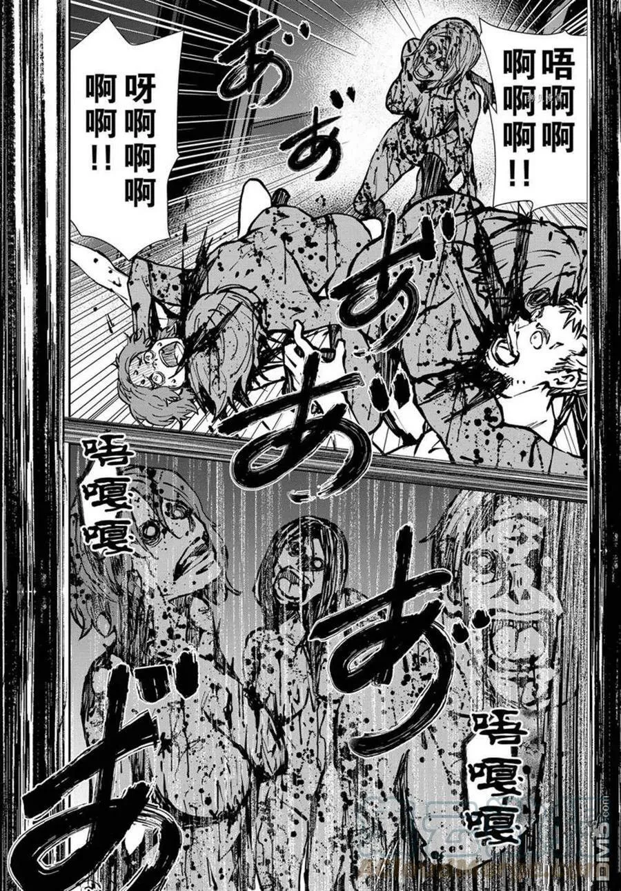 第42话 试看版 第5页