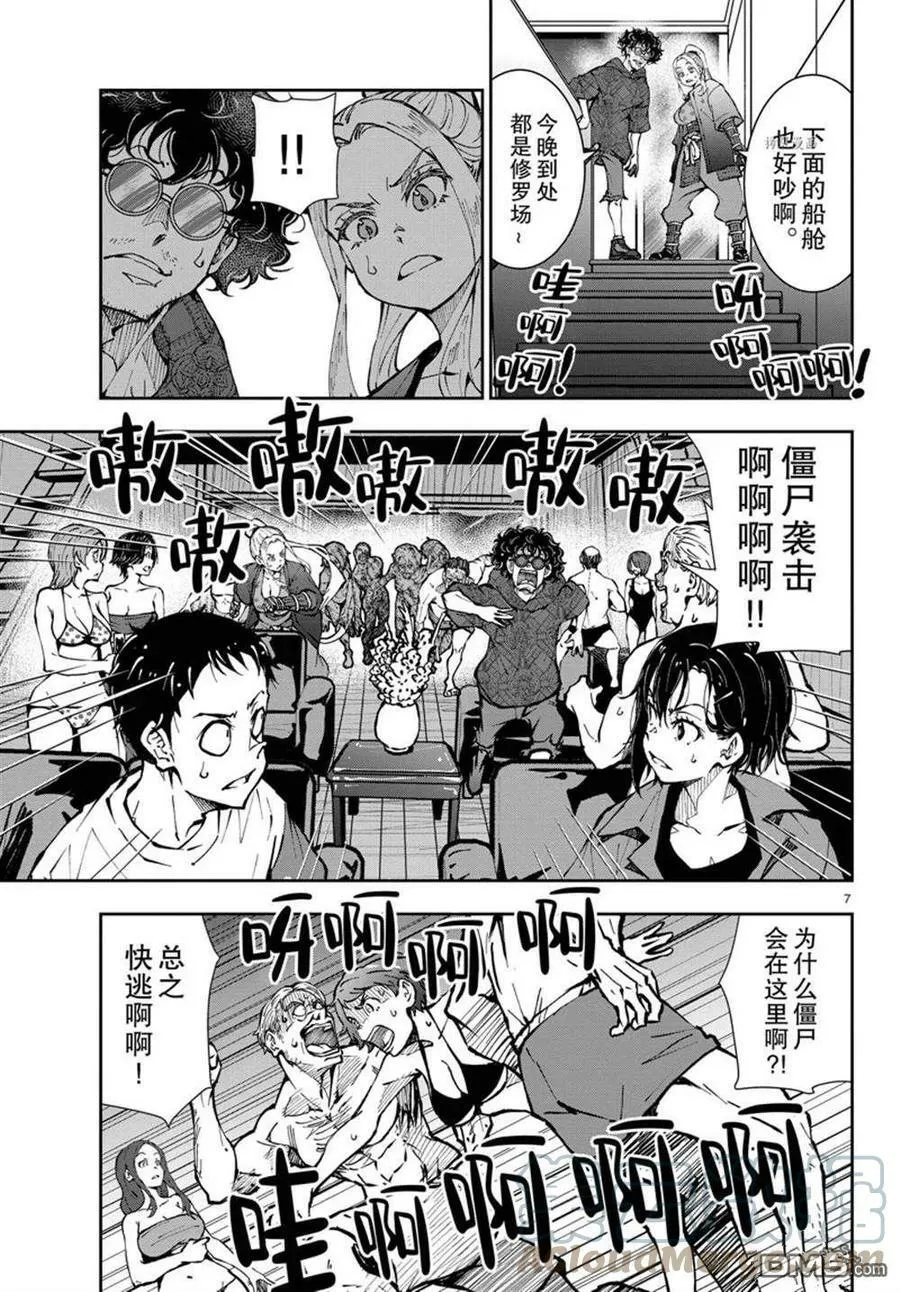 第42话 试看版 第7页