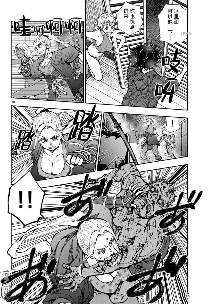 第42话 试看版 第10页