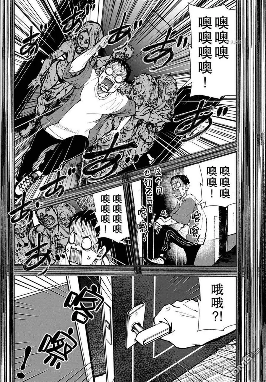 第42话 试看版 第14页