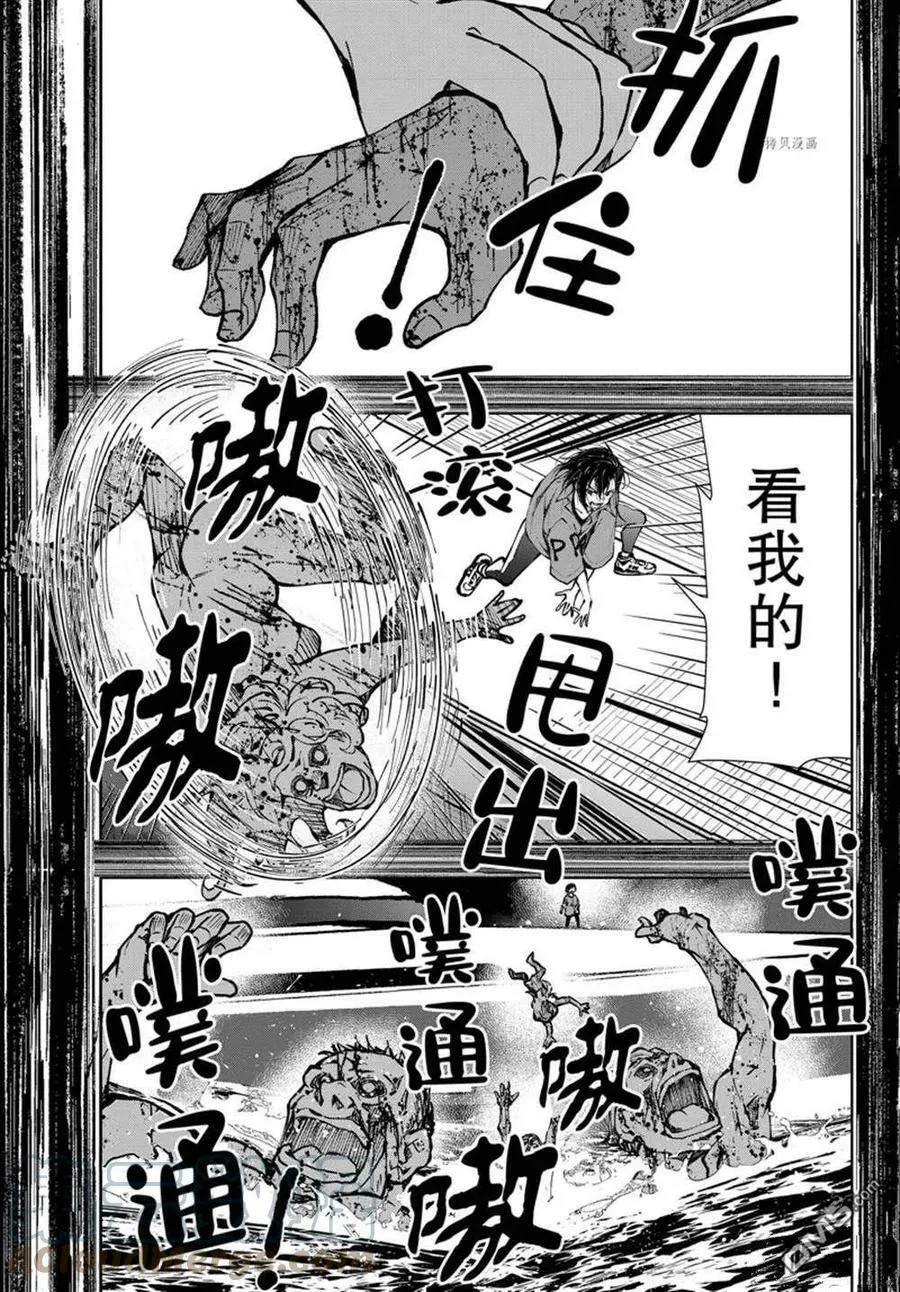 第42话 试看版 第23页