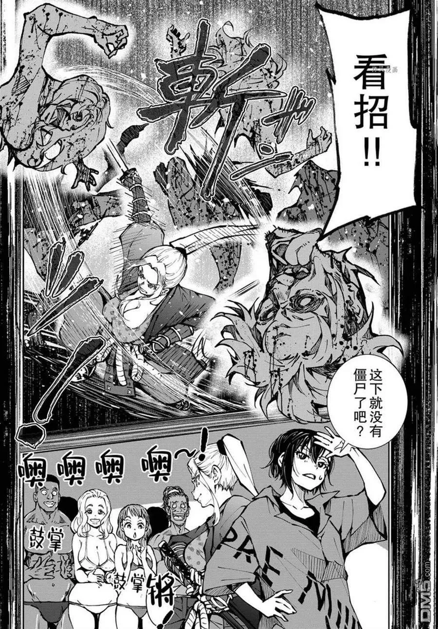 第42话 试看版 第24页