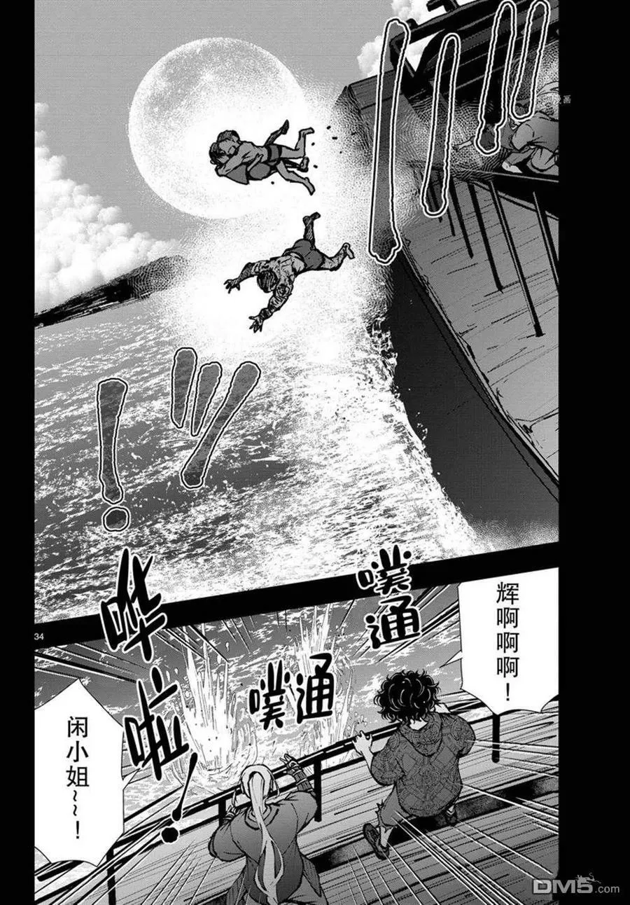 第42话 试看版 第34页