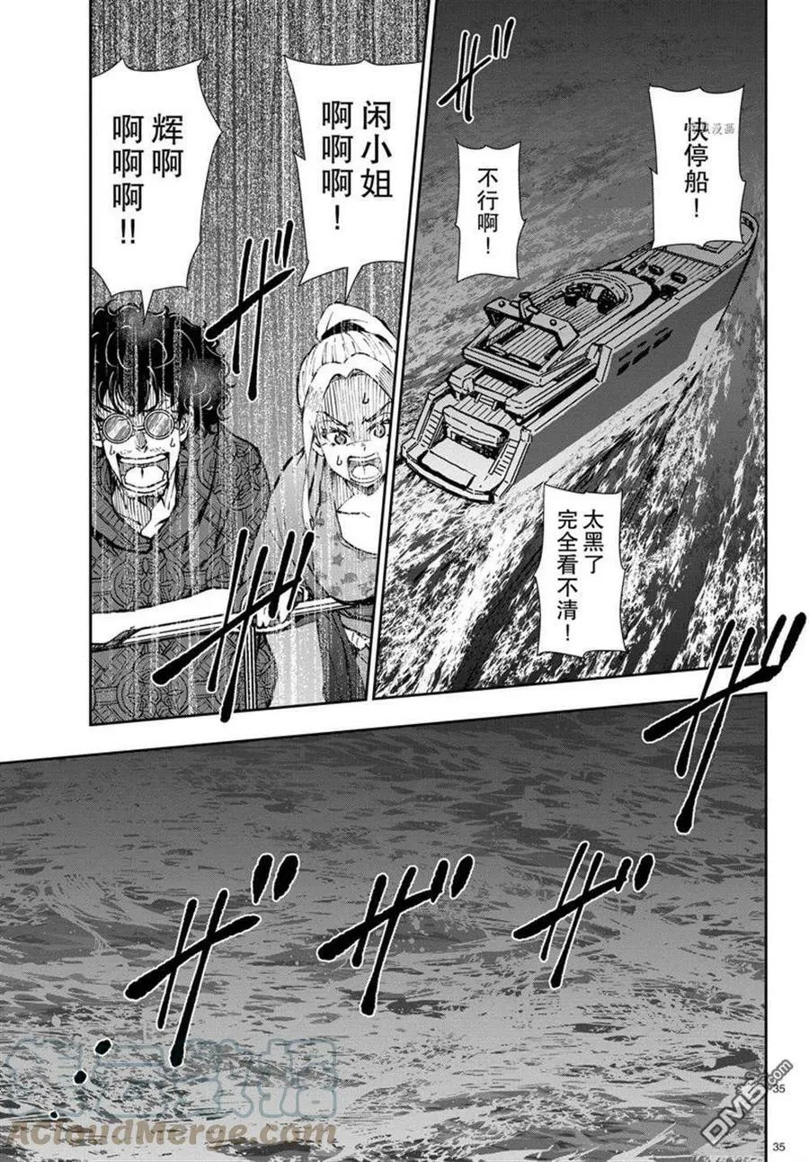 第42话 试看版 第35页
