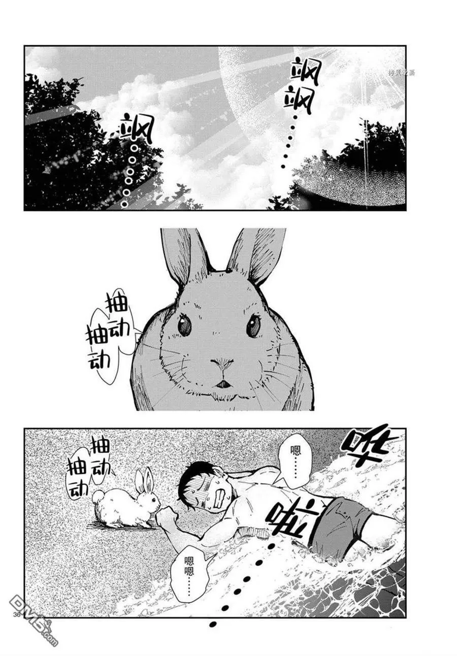 第42话 试看版 第36页