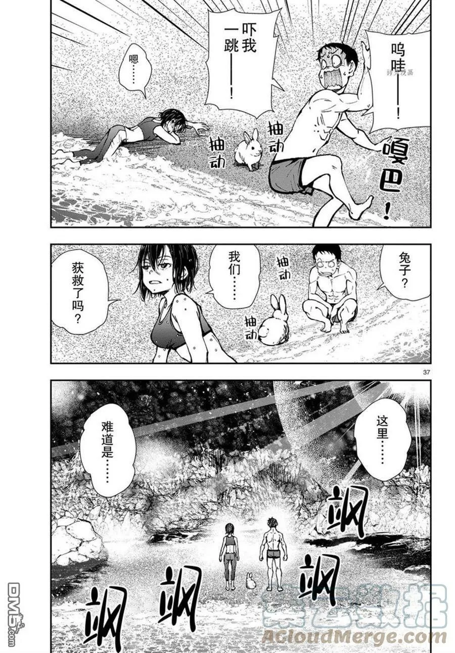 第42话 试看版 第37页