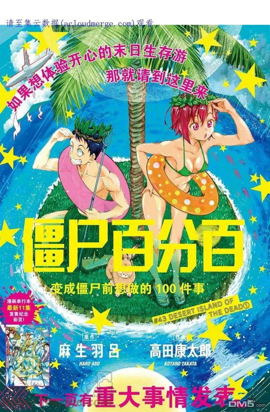 第42话 试看版 第39页