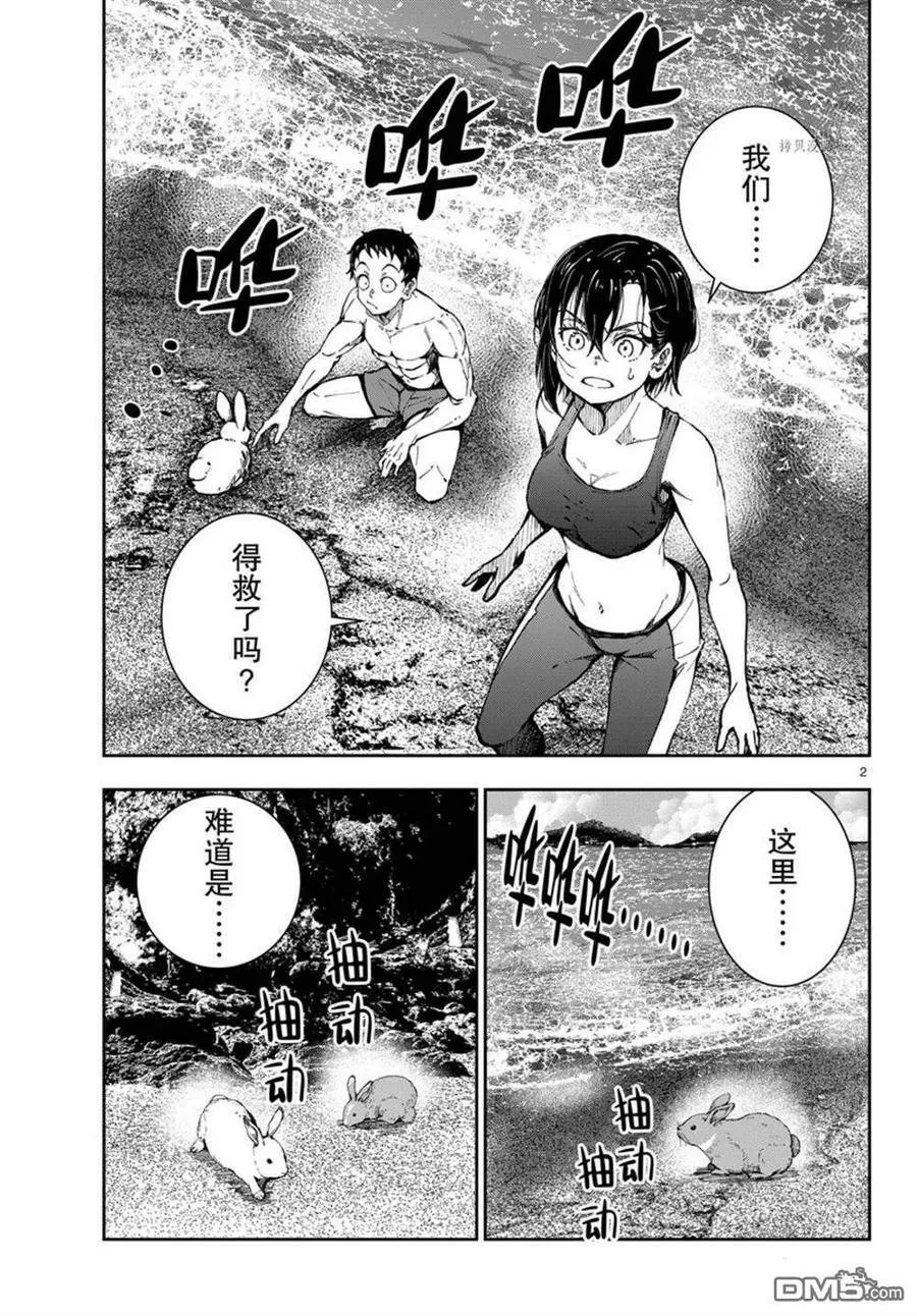 第42话 试看版 第40页