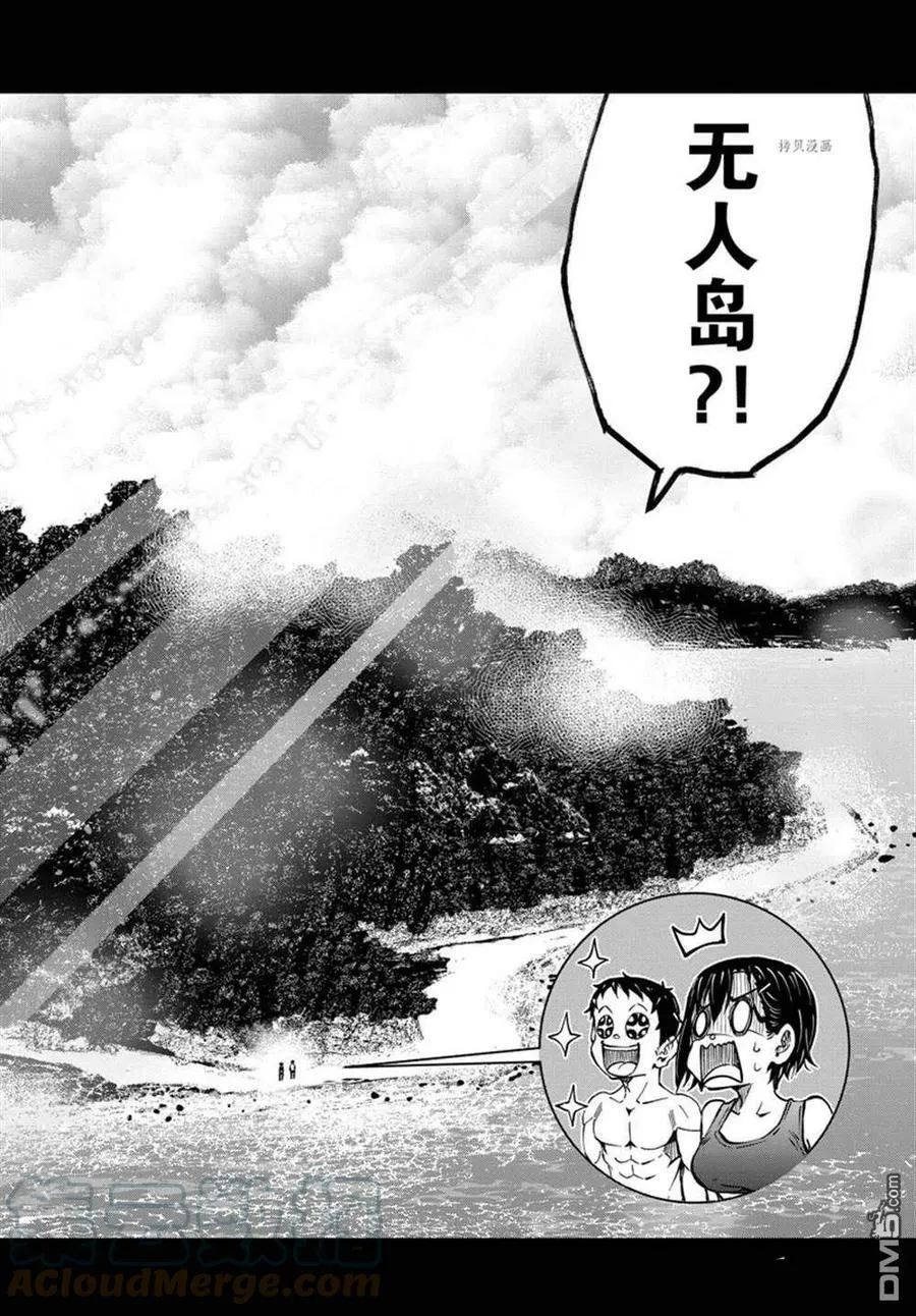 第43话 试看版 第3页