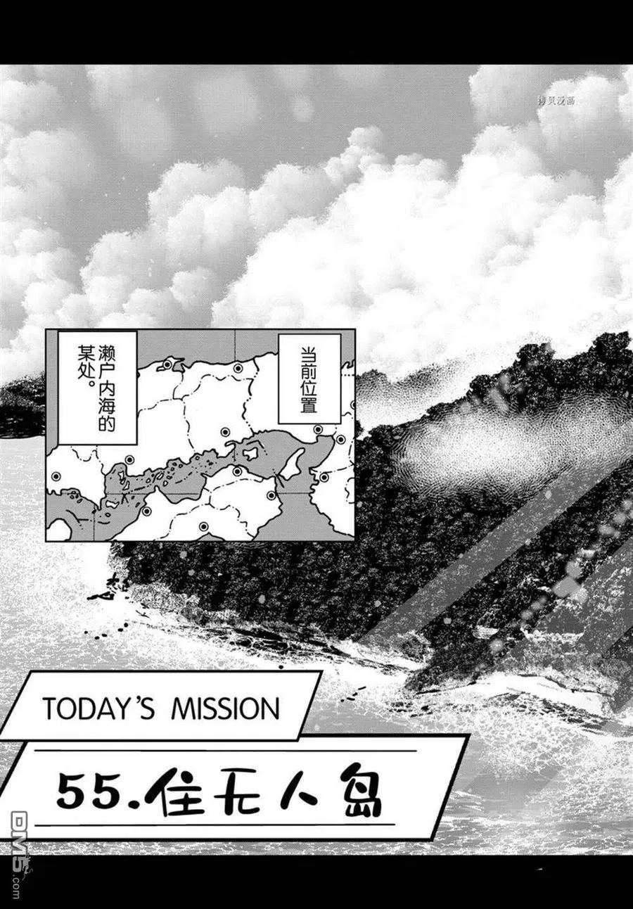 第43话 试看版 第4页