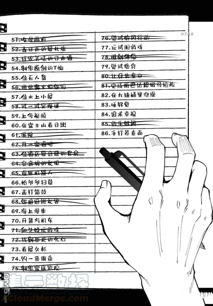 第43话 试看版 第5页