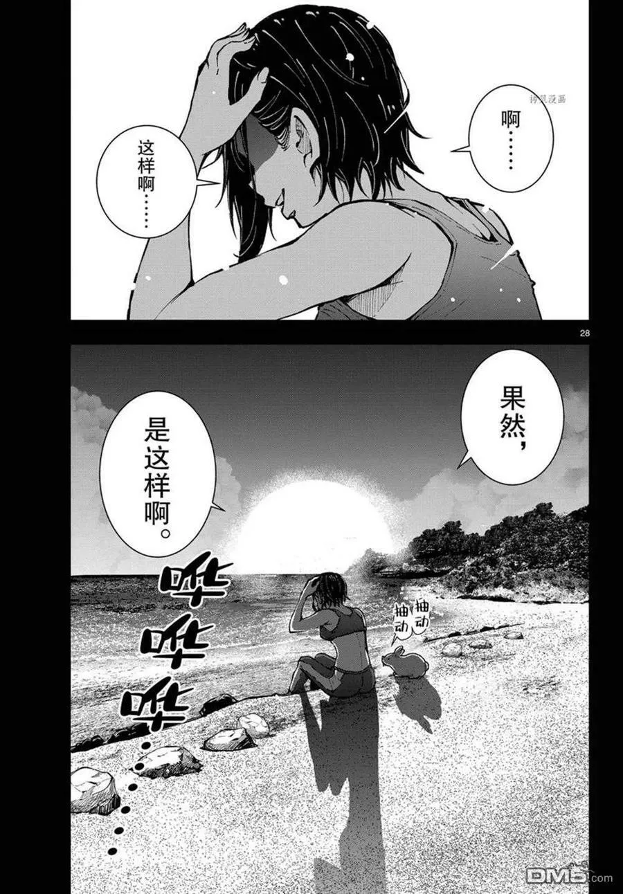 第43话 试看版 第28页