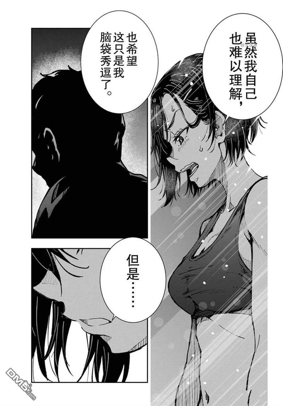 第43话 试看版 第40页