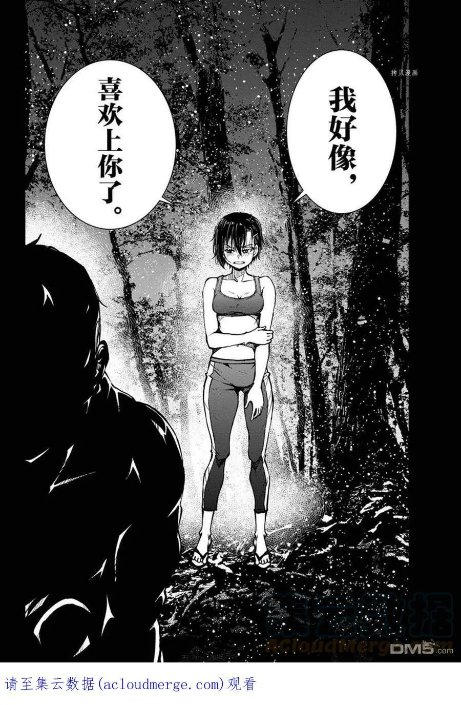 第43话 试看版 第41页