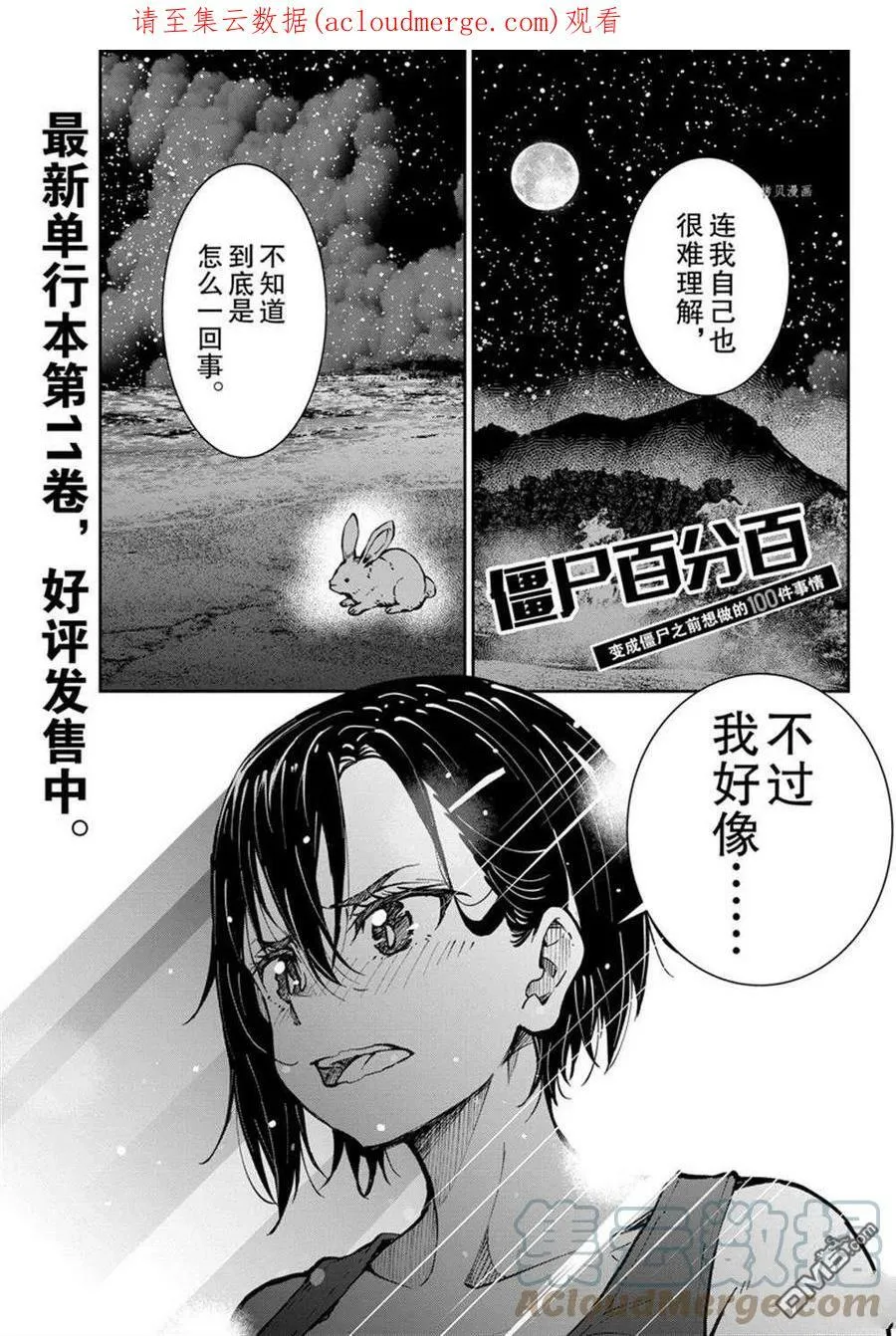 第44话 试看版 第1页