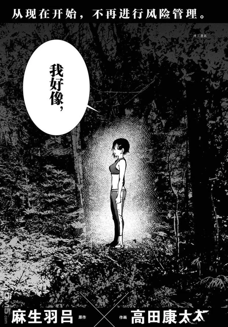 第44话 试看版 第2页