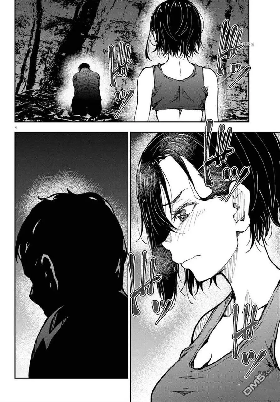 第44话 试看版 第4页