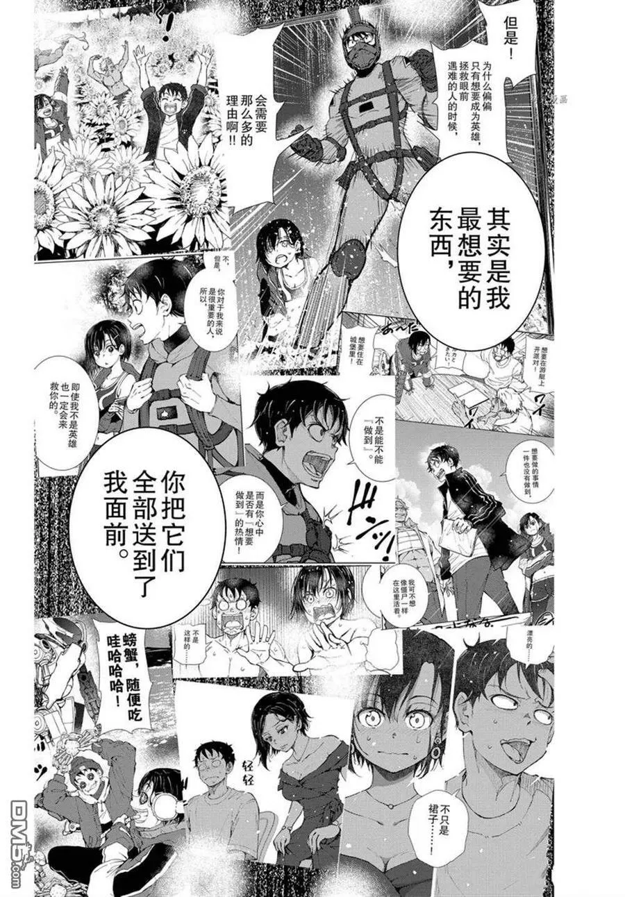 第44话 试看版 第8页